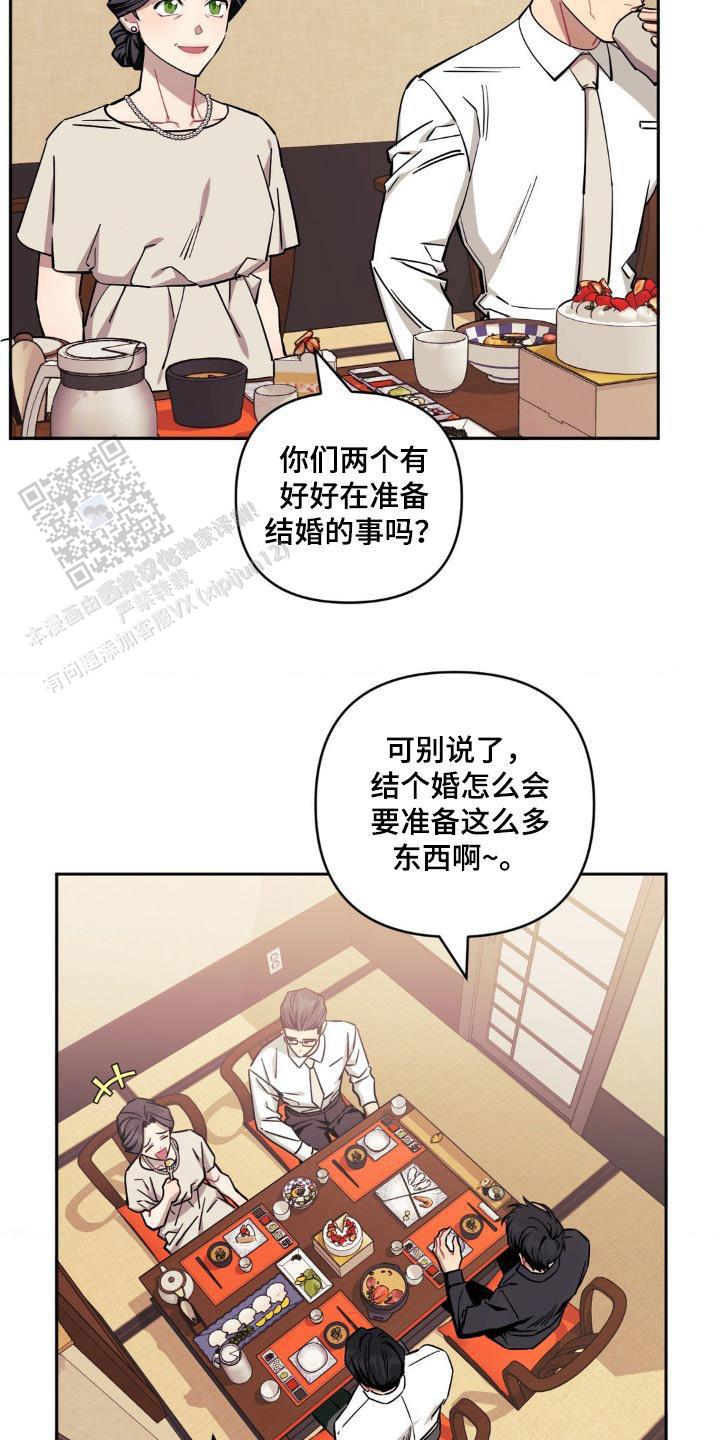 次于别人的关系20漫画,第173话1图