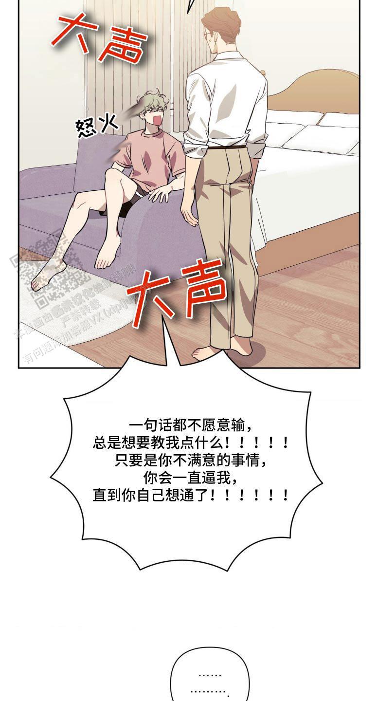 次于别人的关系漫画下拉式酷漫屋漫画,第183话2图