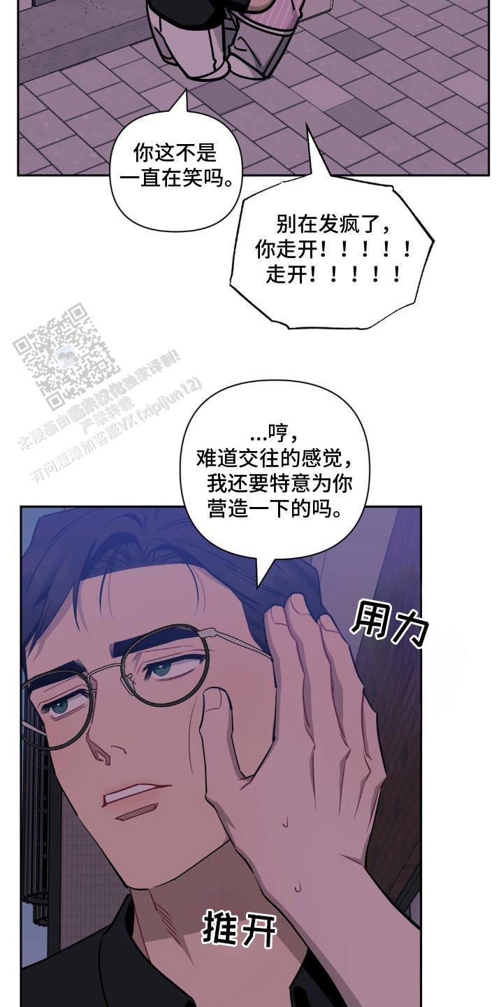 次于别人的关系漫画免费下拉式漫画,第186话2图