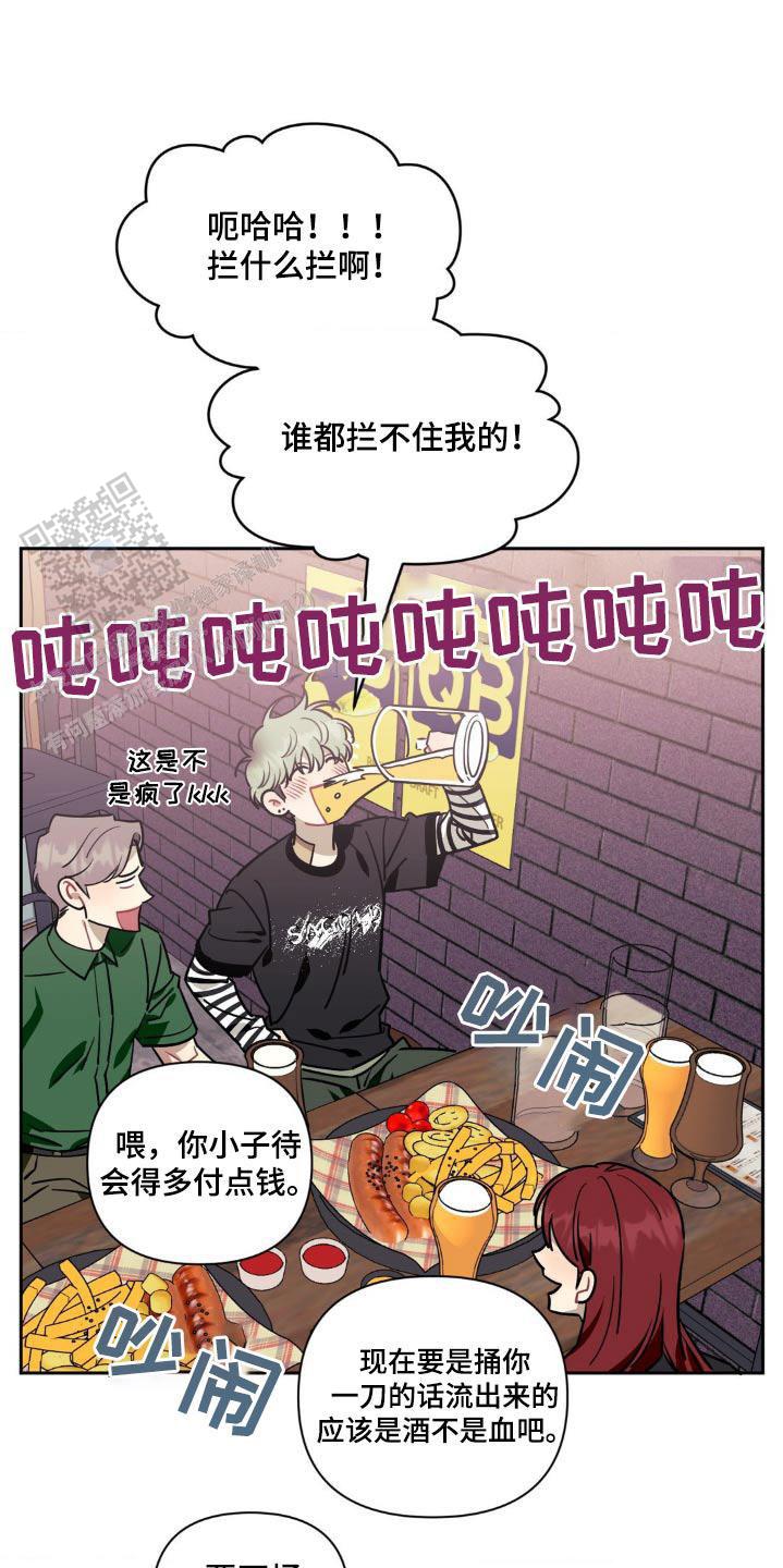 次于别人的关系原名叫什么漫画,第158话1图