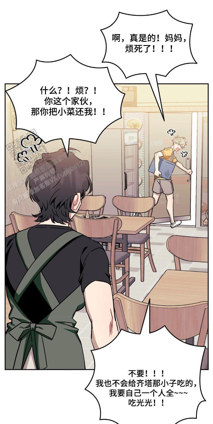 仅次于别人的关系免费阅读漫画,第174话1图