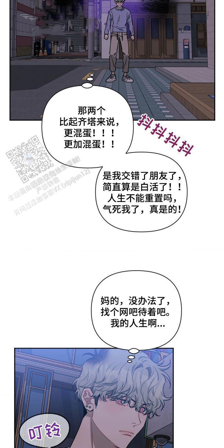 仅次于别人的关系免费阅读漫画,第155话1图