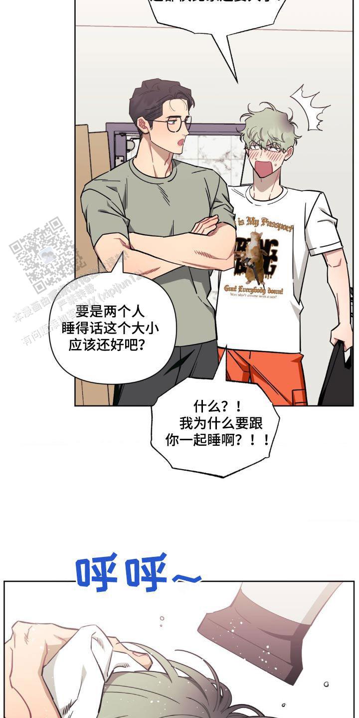 次于别人的关系32话漫画,第163话1图