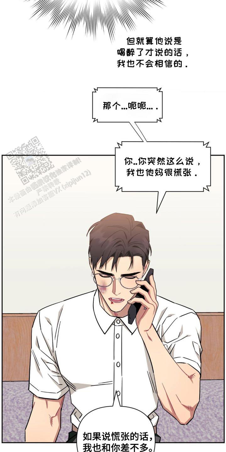 次于别人的关系非麻瓜漫画未删减漫画,第176话1图