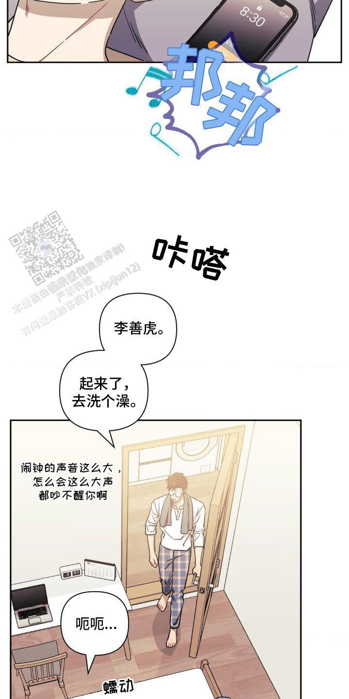 次于别人的关系无删除漫画,第184话2图