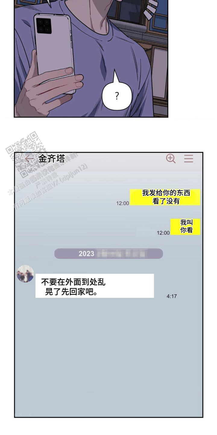 仅次于别人的关系免费阅读漫画,第155话2图