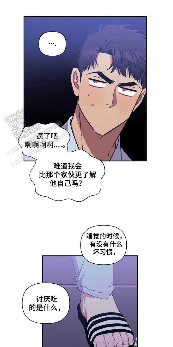 次于别人的关系20漫画,第168话1图