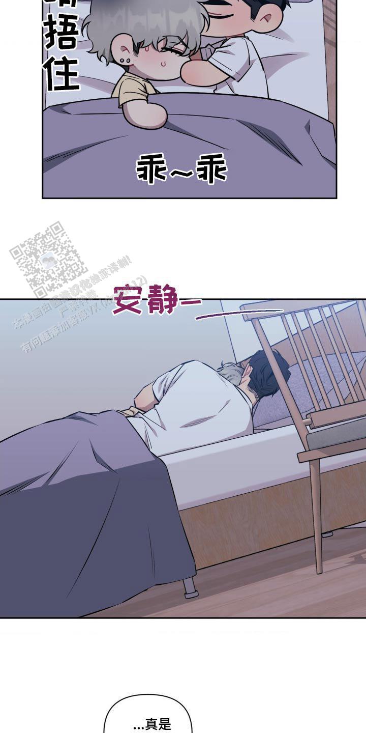 仅次于他人的关系漫画,第160话1图