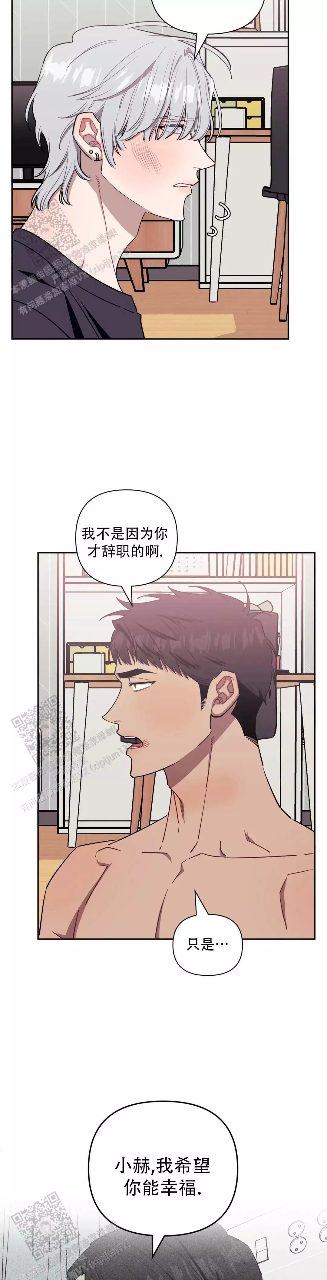 次于别人的关系未删减漫画漫画,第139话1图