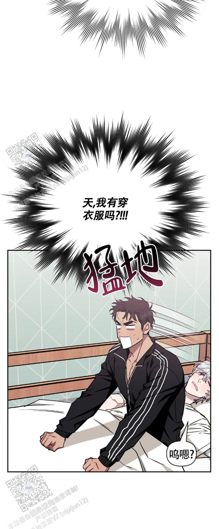 次于别人的关系百度云漫画,第149话2图