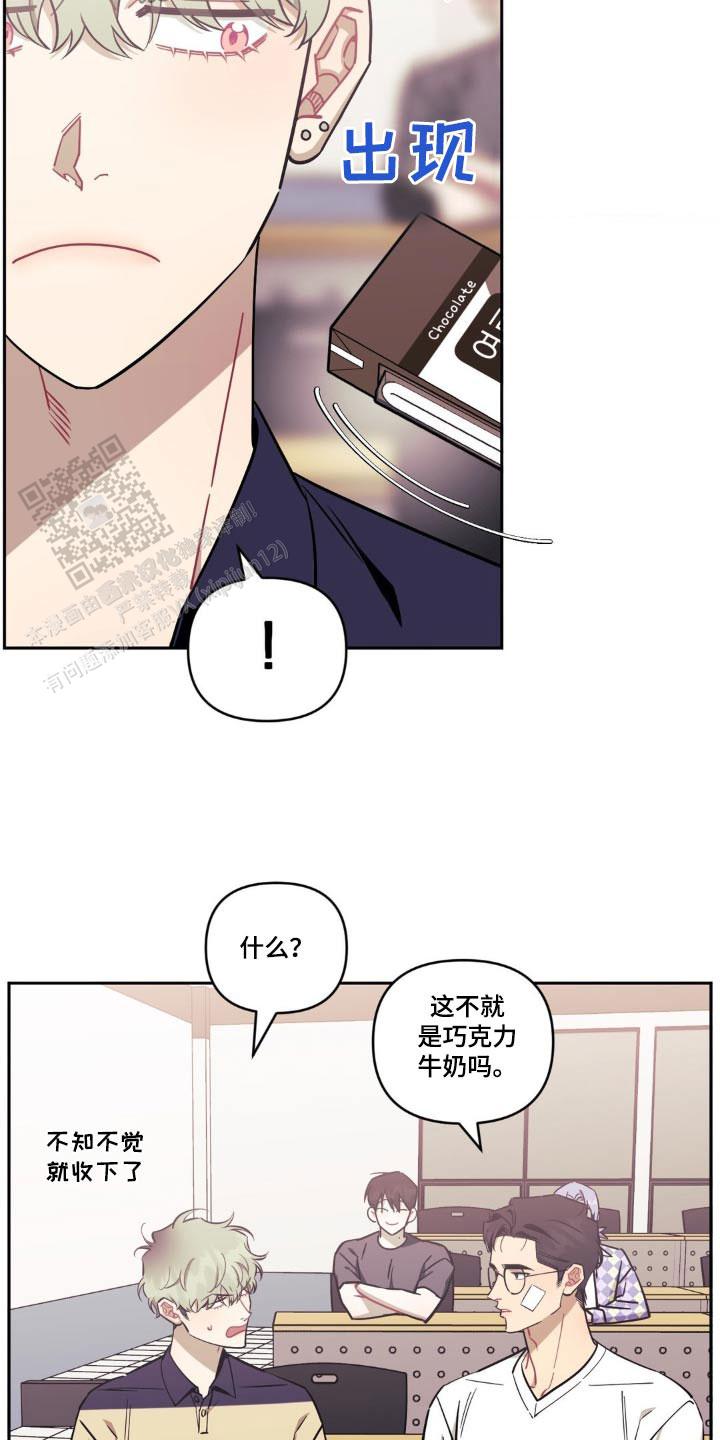 次于别人的关系非麻瓜漫画未删减漫画,第170话2图