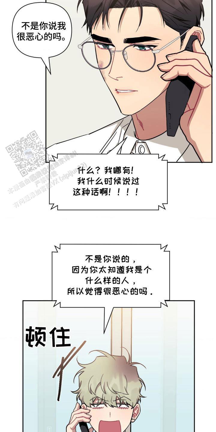 次于别人的关系漫画阅漫画,第177话1图