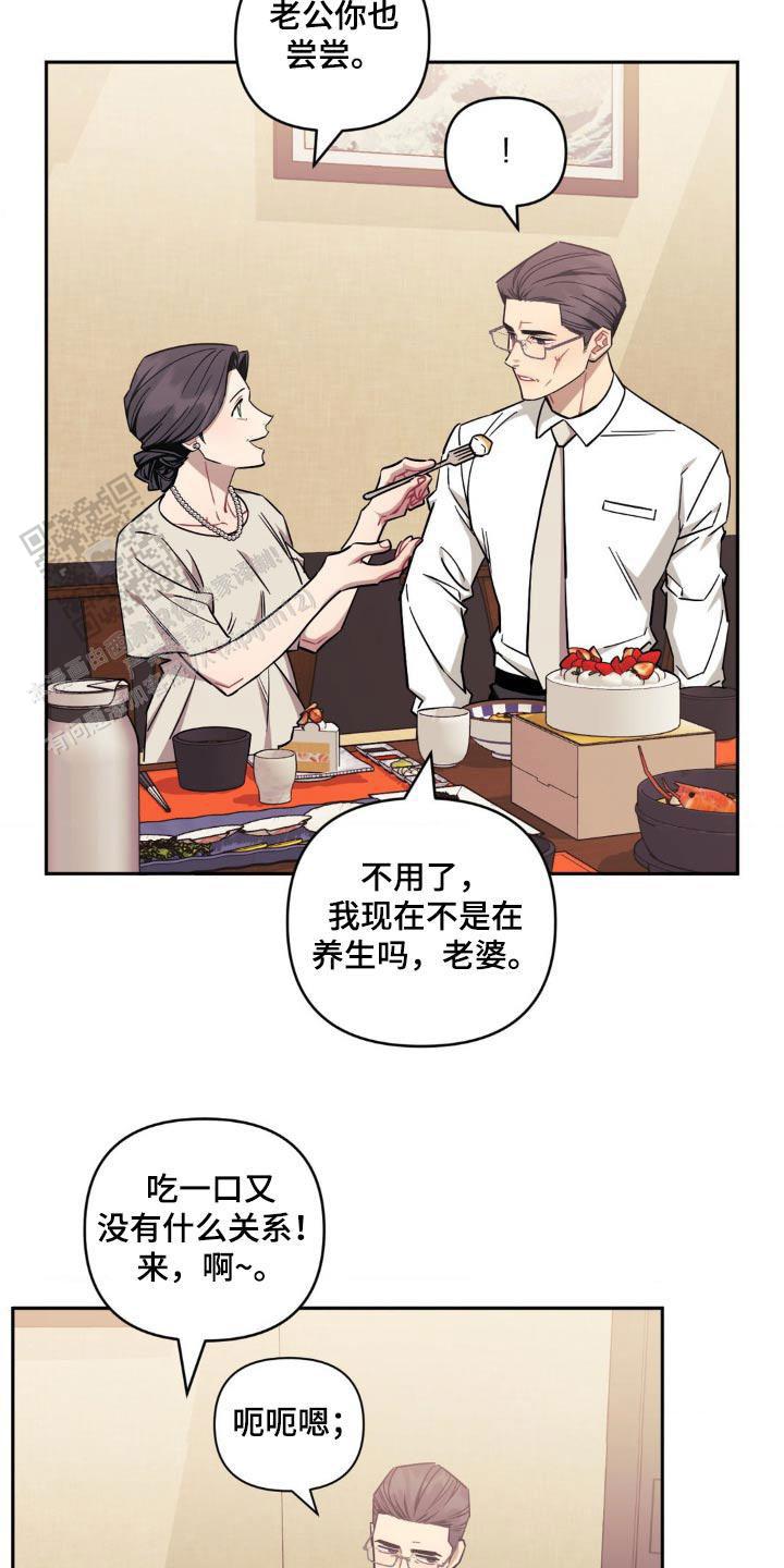 次于别人的关系20漫画,第173话1图