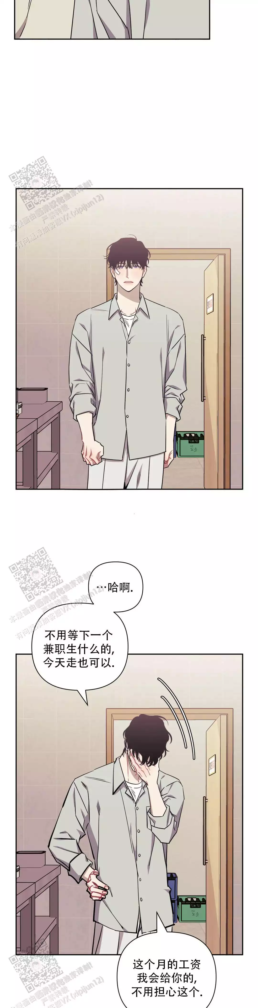 仅次于他人的关系漫画,第140话1图