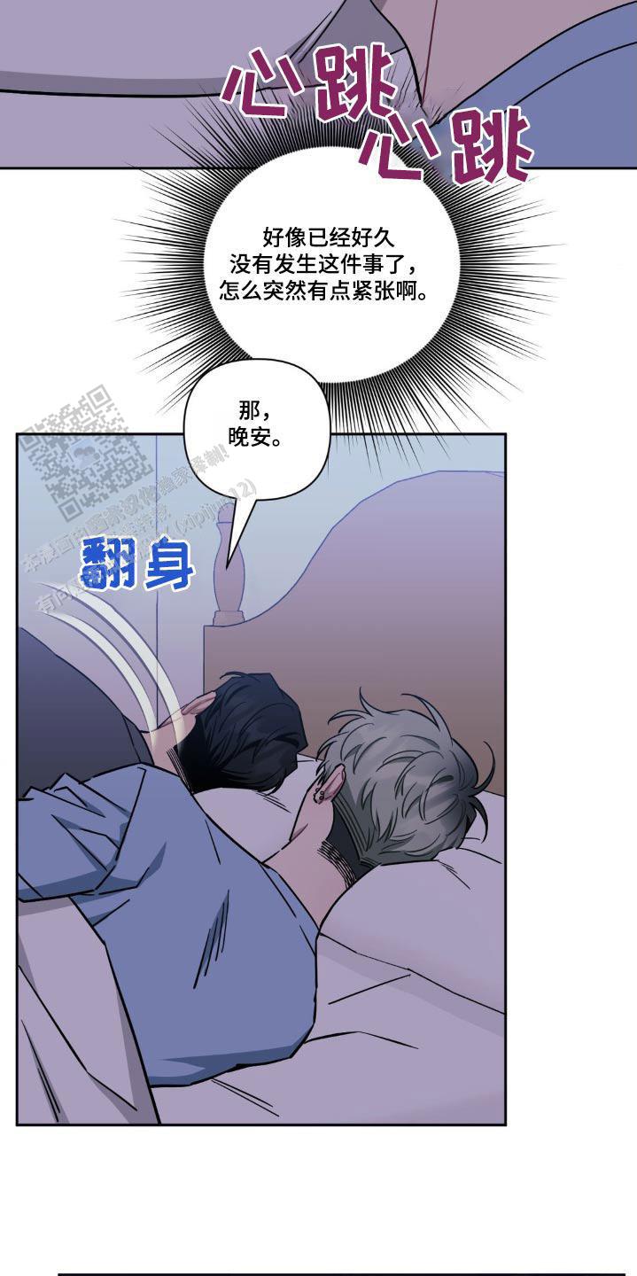 次于是什么意思漫画,第187话1图