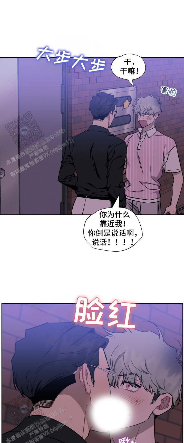 次于别人的关系未增删44话漫画,第186话1图