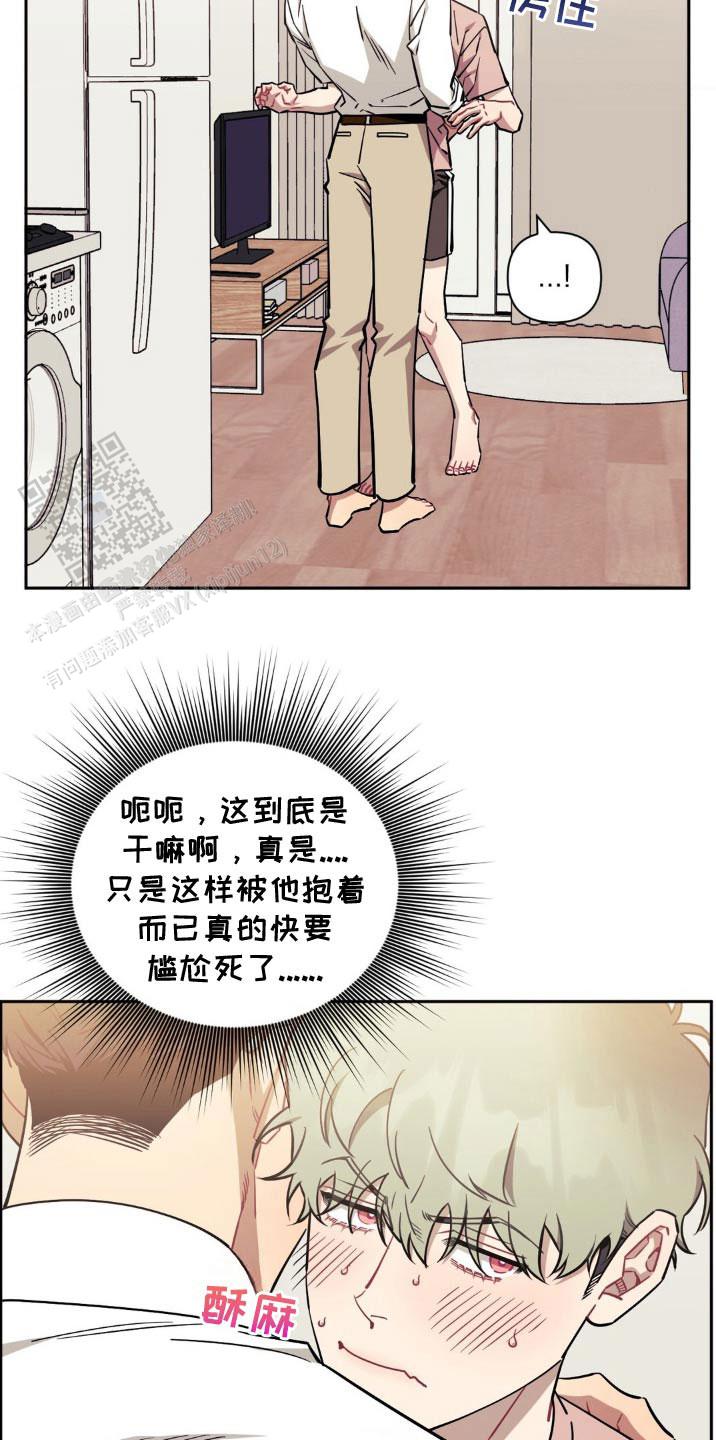 仅次于别人的关系免费阅读漫画,第182话1图