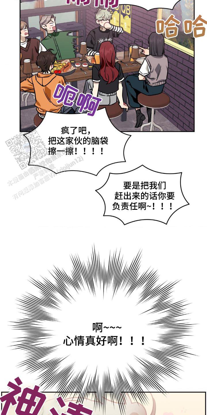 次于别人的关系原名叫什么漫画,第158话1图