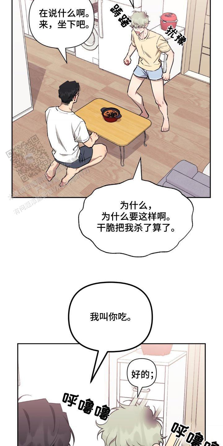 次于别人的关系哪里看漫画,第159话2图