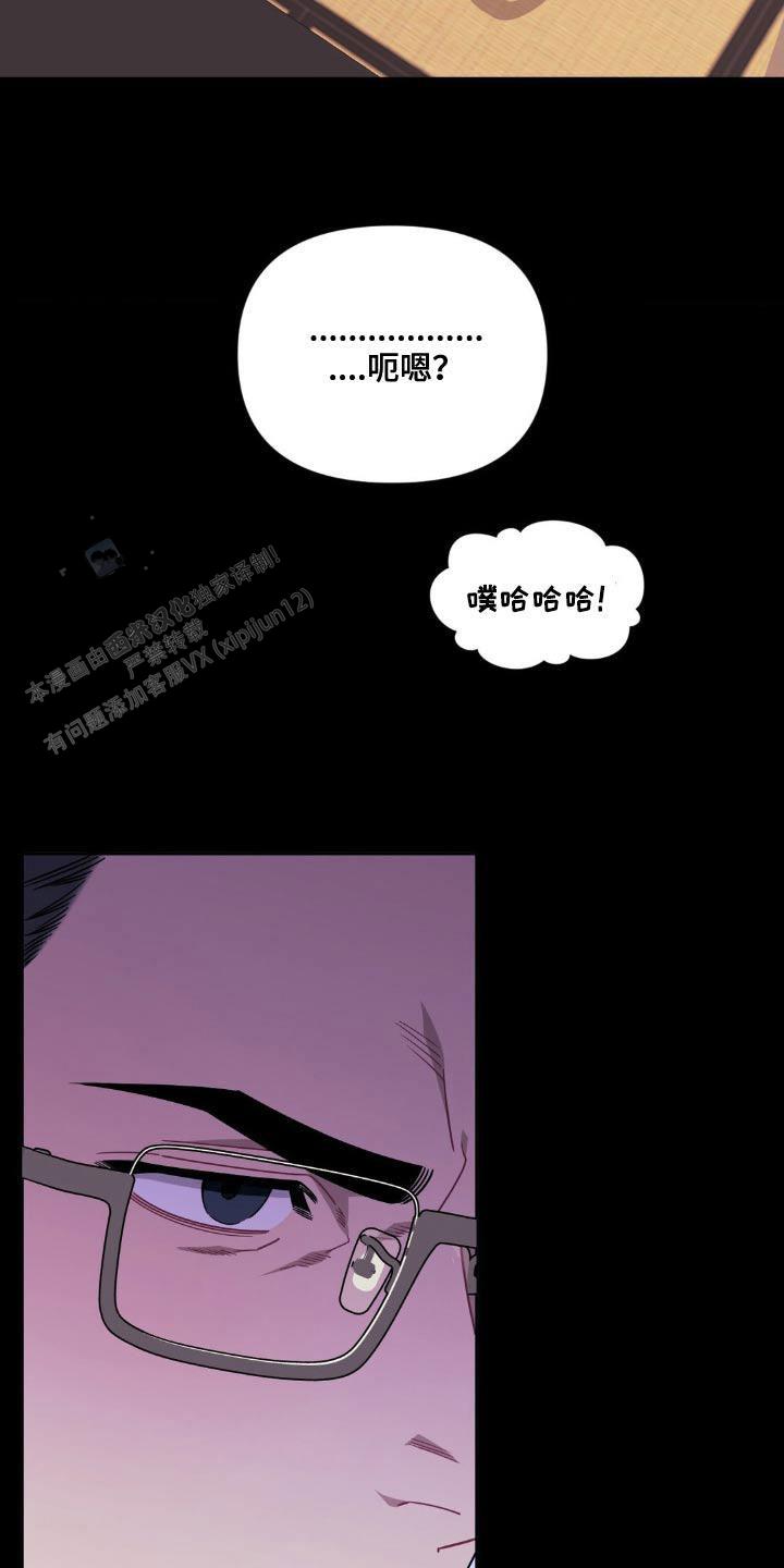 次于别人的关系20漫画,第175话1图