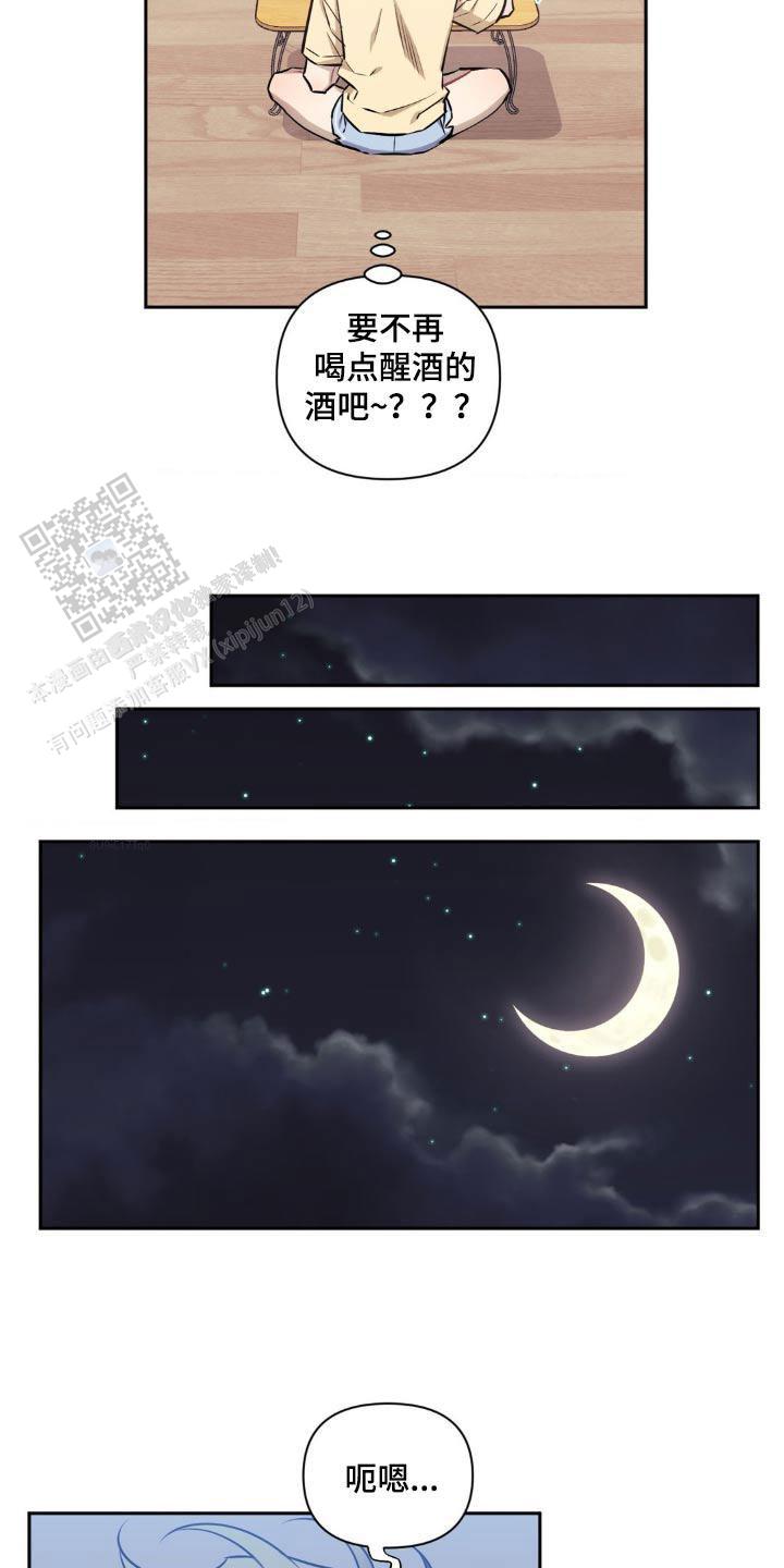 次于别人的关系第二季漫画,第160话1图