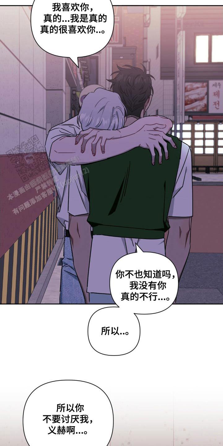 次于别人的关系漫画阅漫画,第180话1图