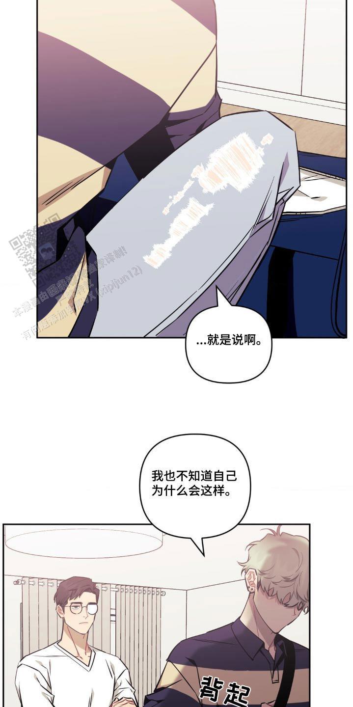 仅次于别人的关系免费阅读漫画,第170话2图