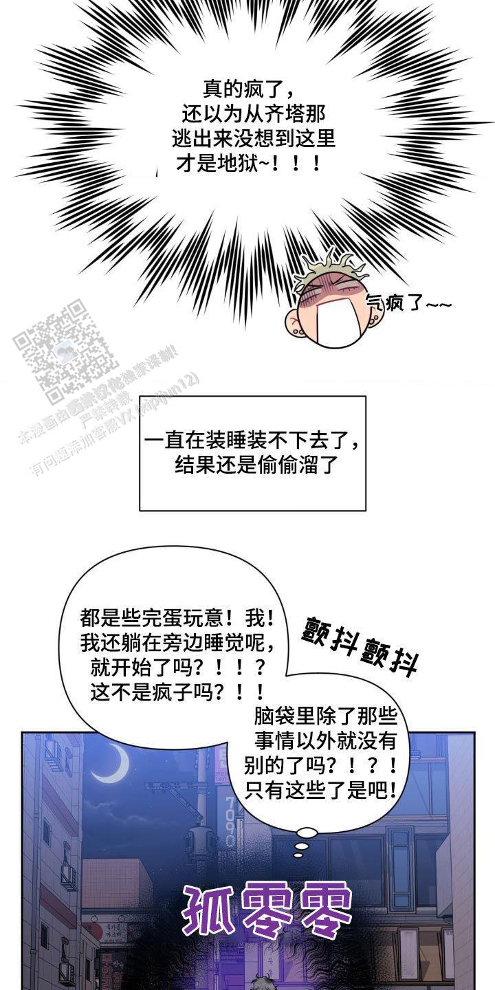 次于别人的关系漫画免费阅读我喵漫画,第155话2图