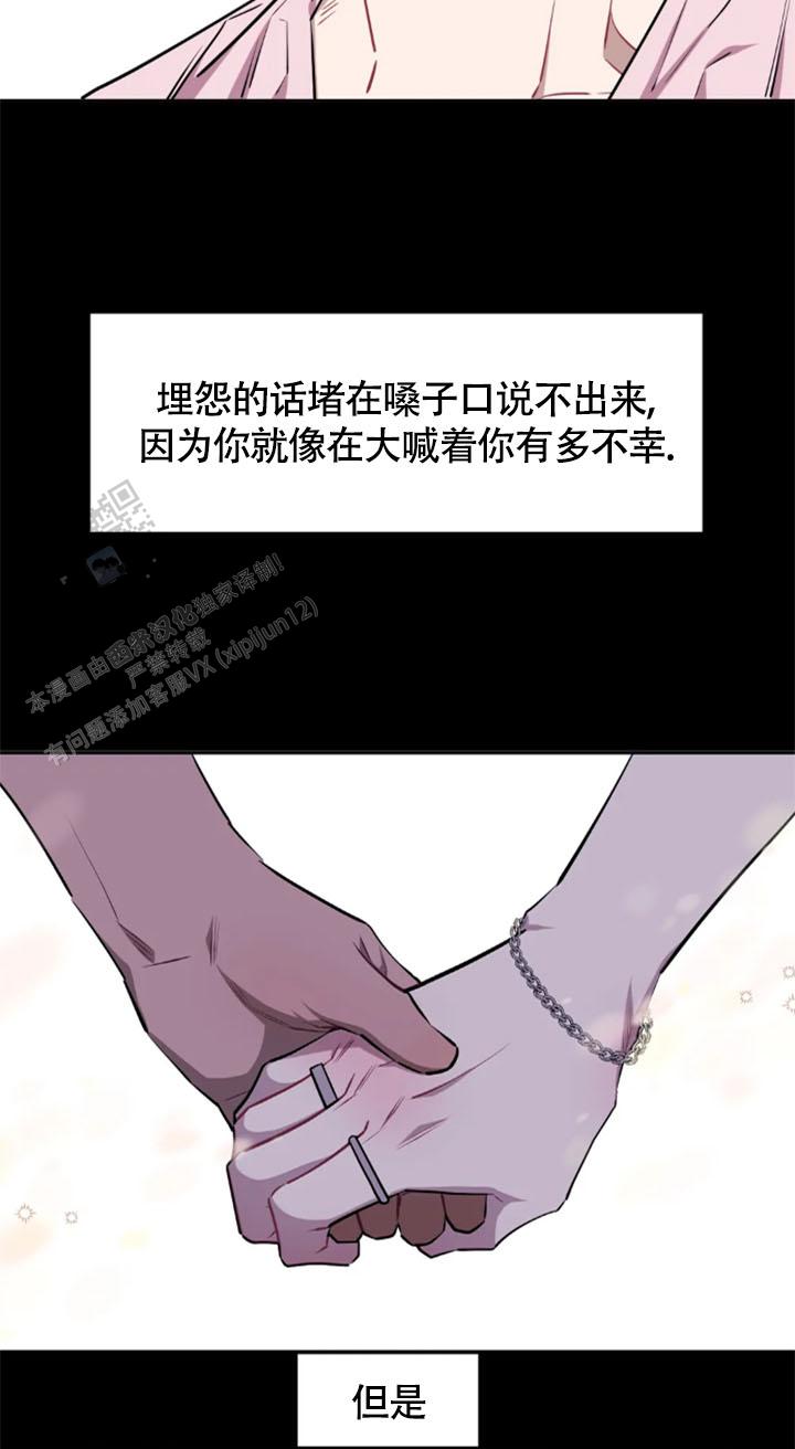 次于别人的关系完整免费简介漫画,第151话2图