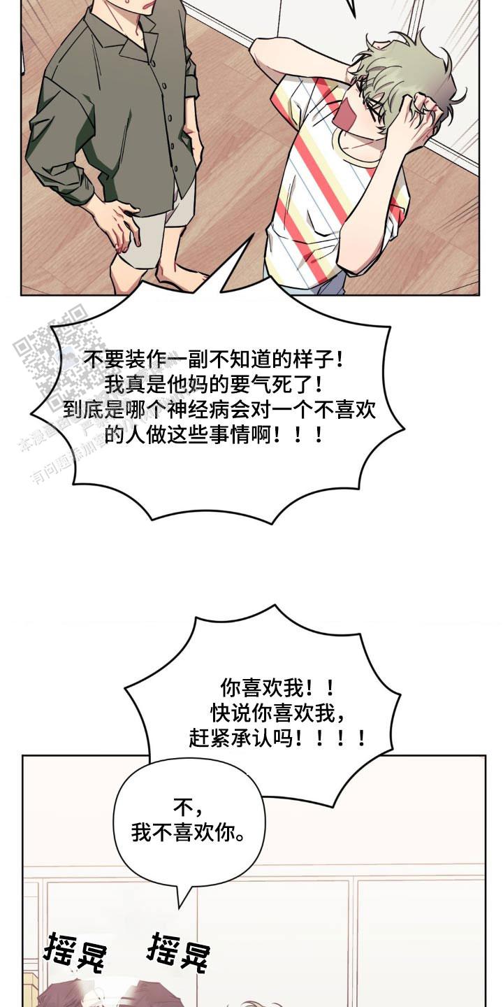 仅次于别人的关系免费阅读漫画,第166话2图