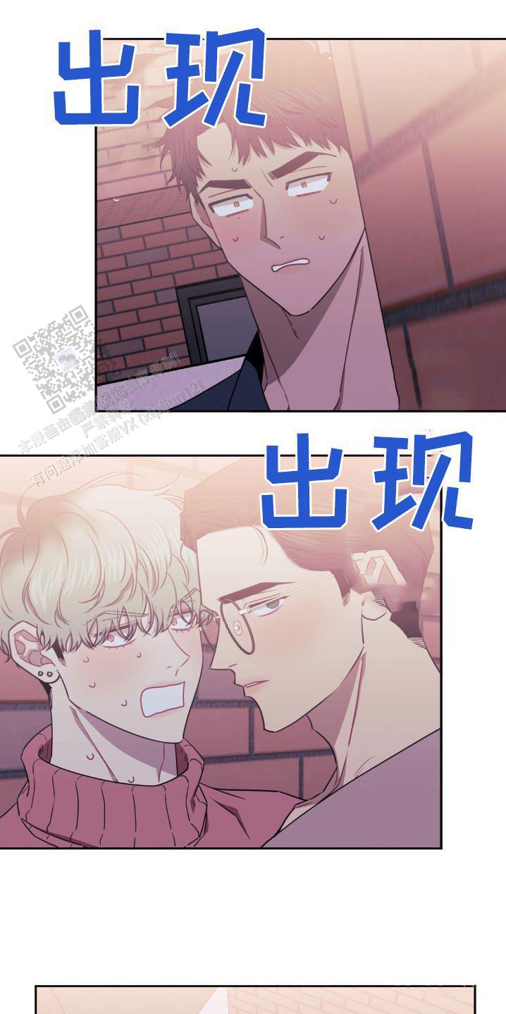 不及他人的关系漫画,第157话2图