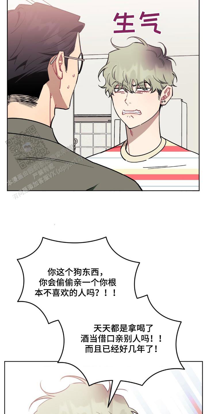 仅次于别人的关系免费阅读漫画,第166话2图