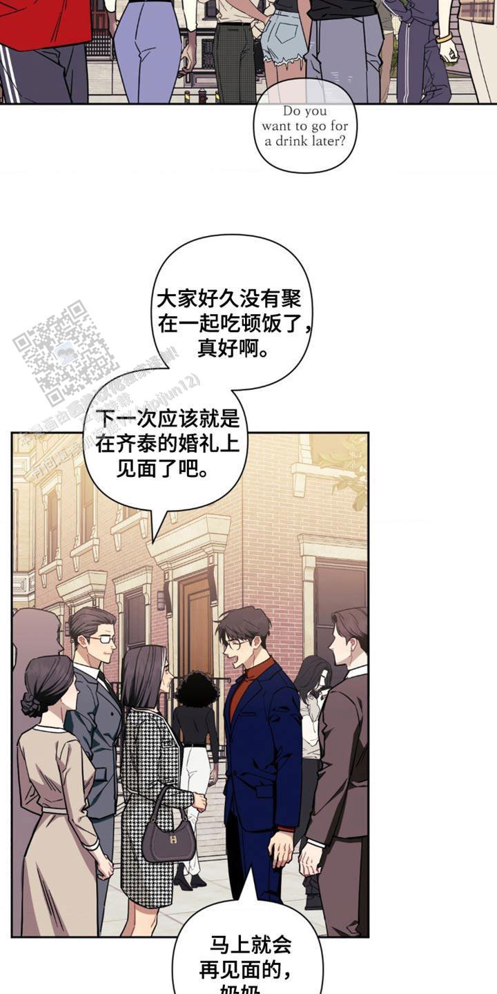 次于别人的关系无删除漫画,第178话2图