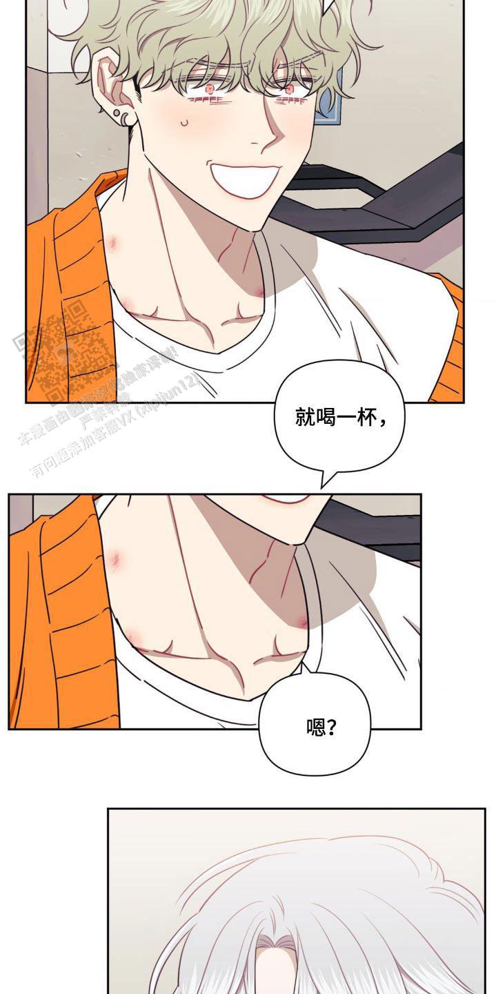 次于别人的关系未删减漫画漫画,第156话1图