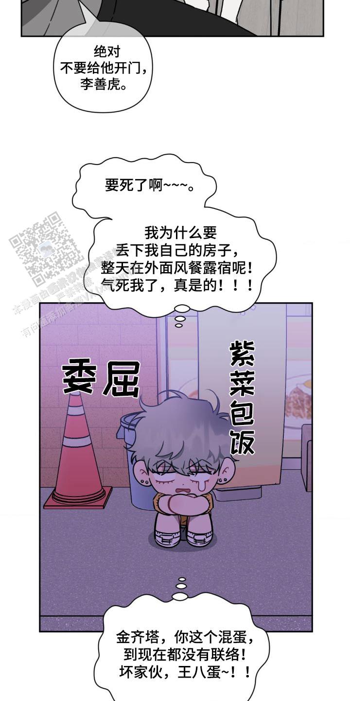 次于别人的关系漫画免费下拉式漫画,第173话2图