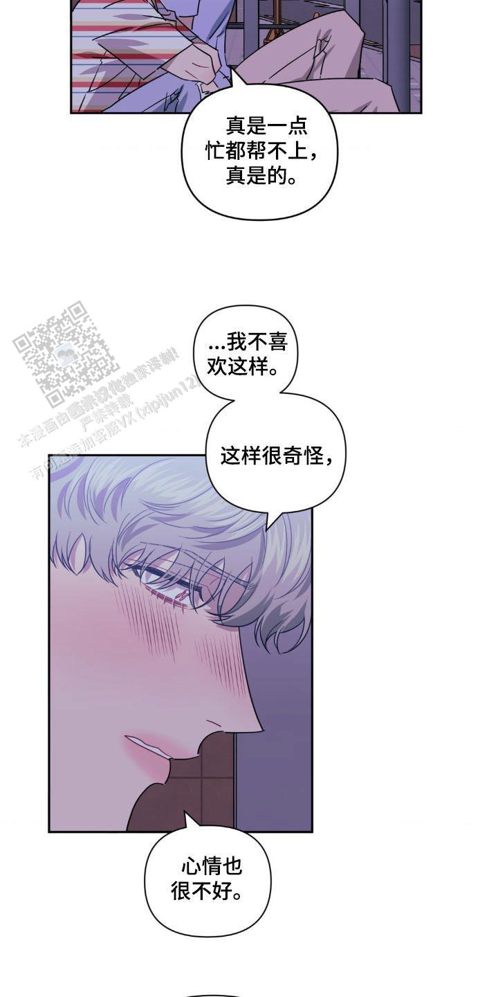 次于是什么意思漫画,第168话2图