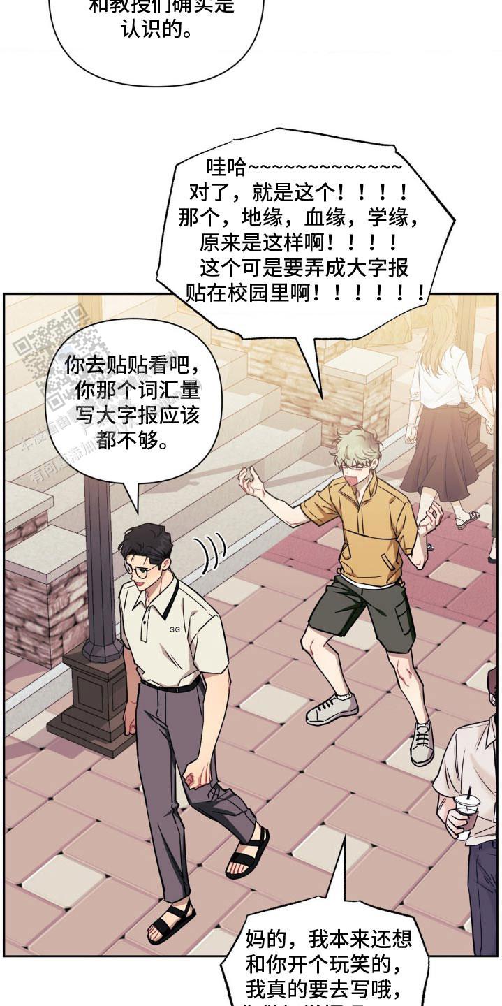 次于别人的关系漫画全集免费阅读漫画,第184话1图