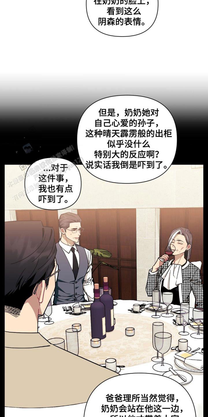 次于别人的关系免费阅读完结漫画,第178话2图