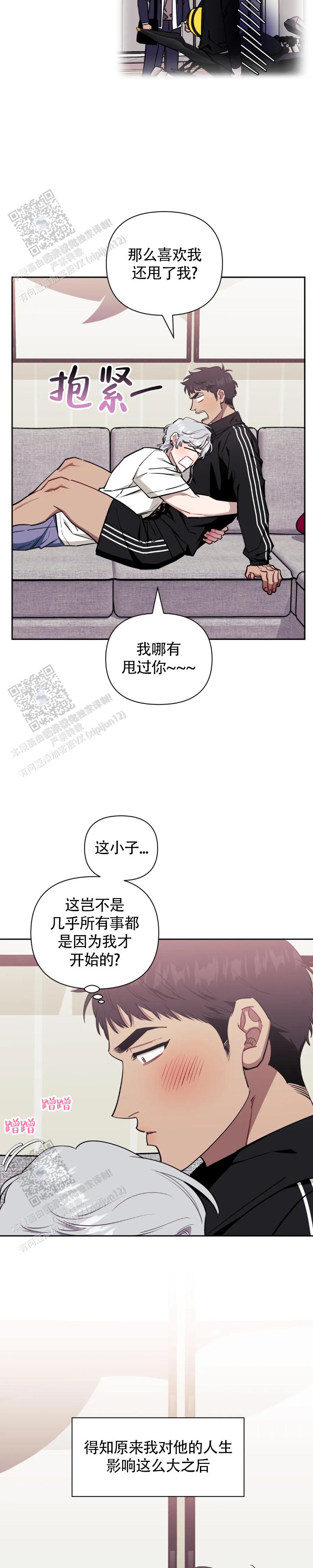 次于别人的关系漫画为什么重叠漫画,第152话2图