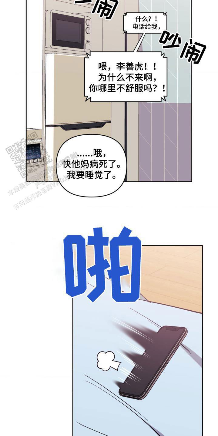 次于别人的关系非麻瓜漫画未删减漫画,第169话1图