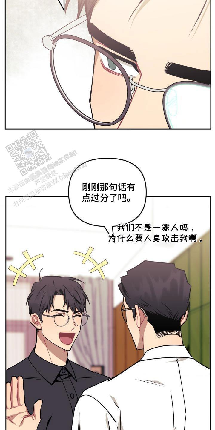 次于别人的关系资源漫画,第172话2图