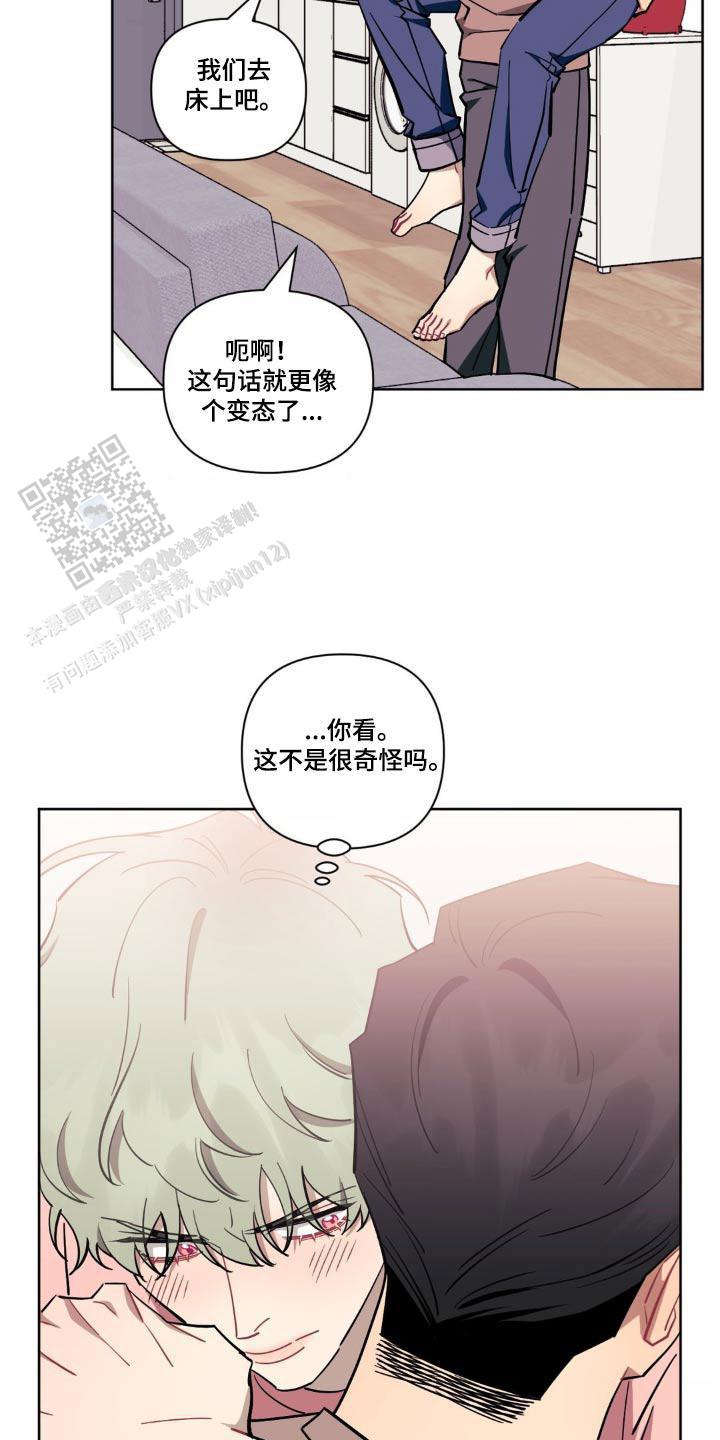 次于别人的关系完整免费简介漫画,第163话1图