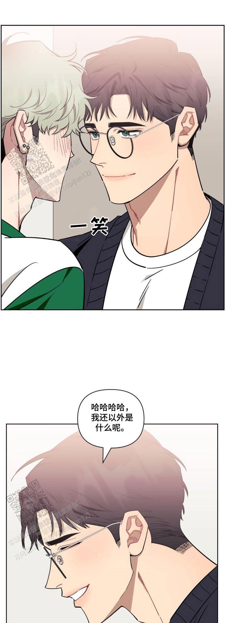 次于别人的关系动漫漫画,第163话1图