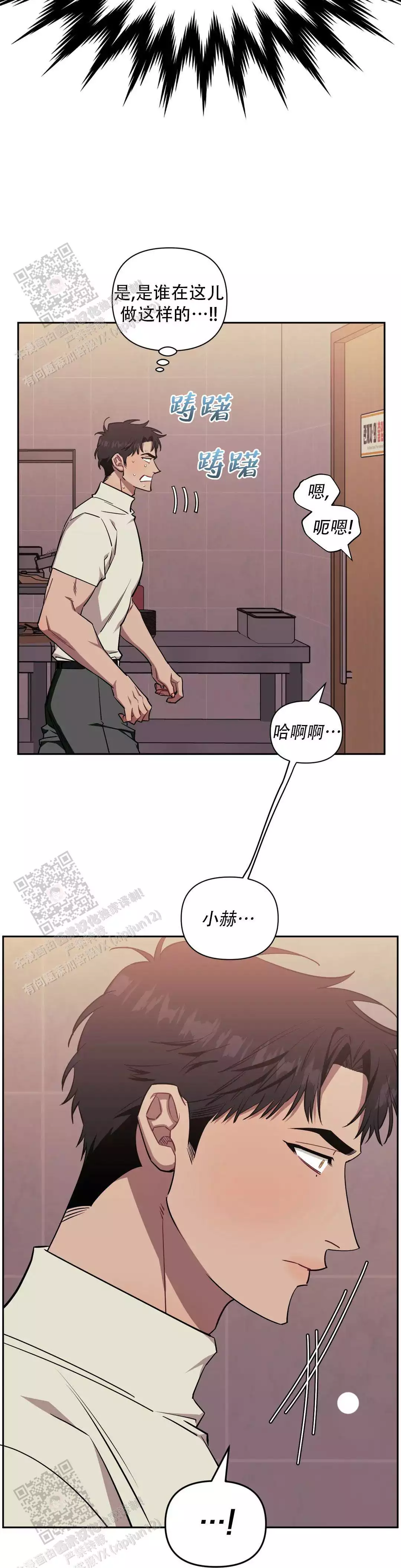 次于别人的关系免费无删减漫画,第139话1图