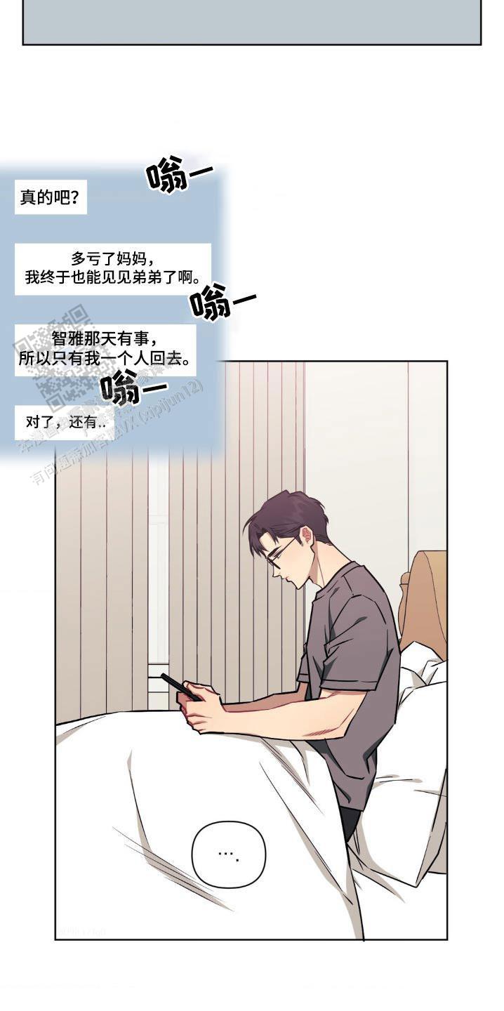 次于别人的关系漫画免费下拉式漫画,第169话2图