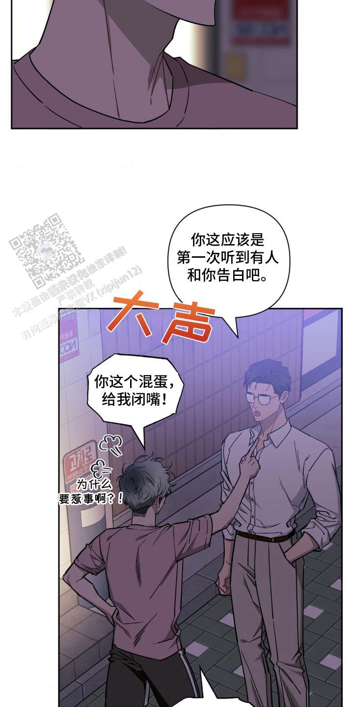 次于别人的关系漫画,第181话1图