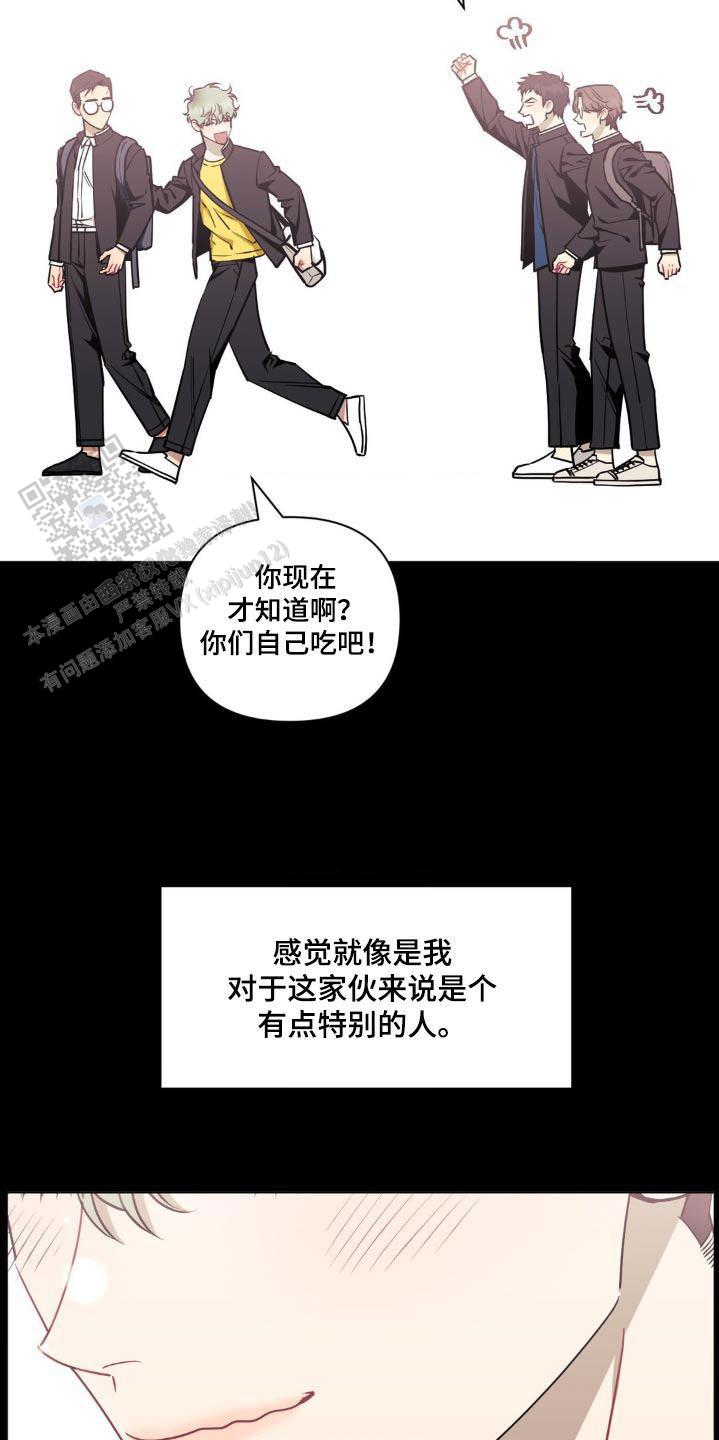 次于他人关系漫画,第161话2图