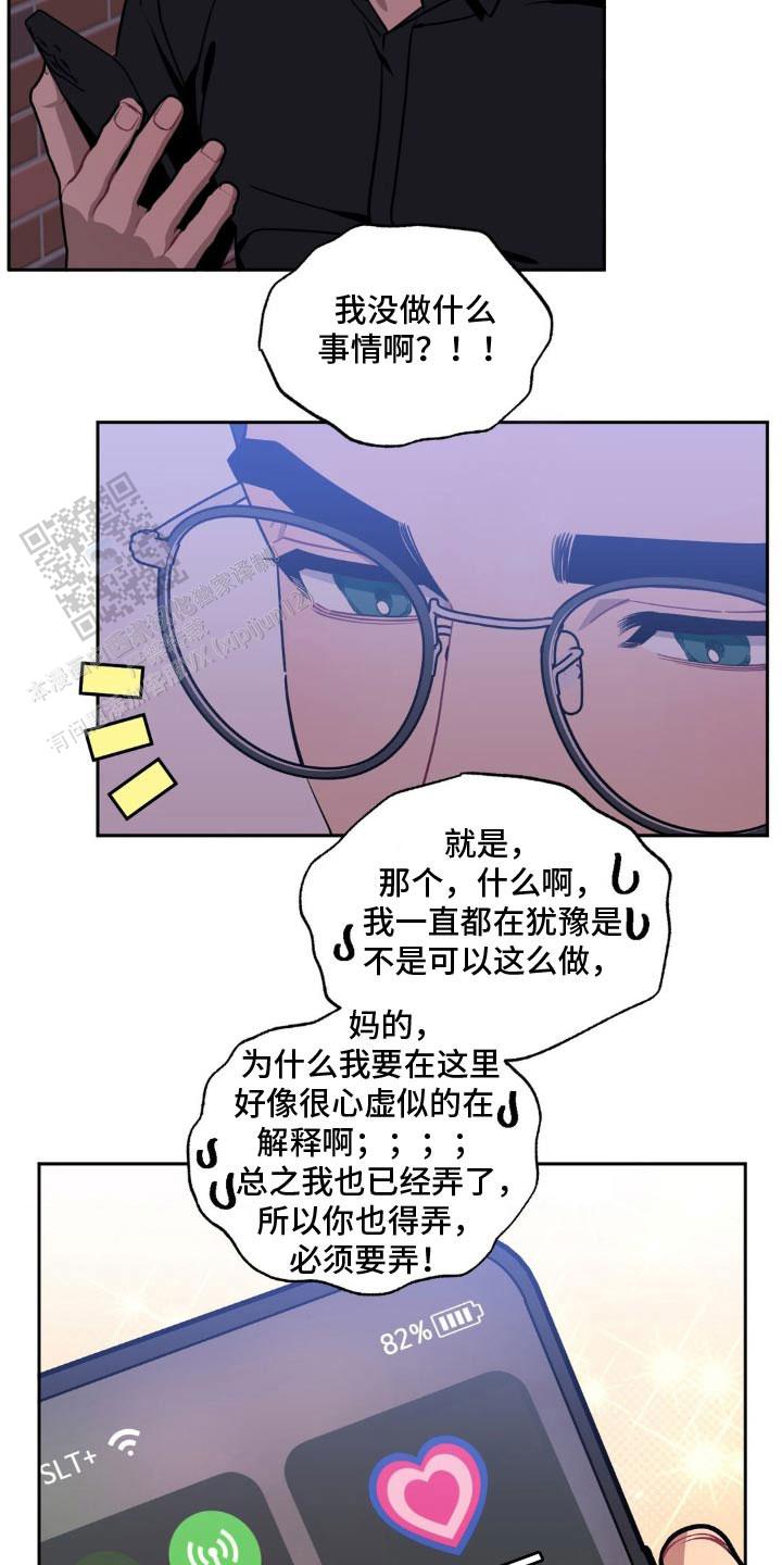 次于别人的关系最新漫画,第186话1图