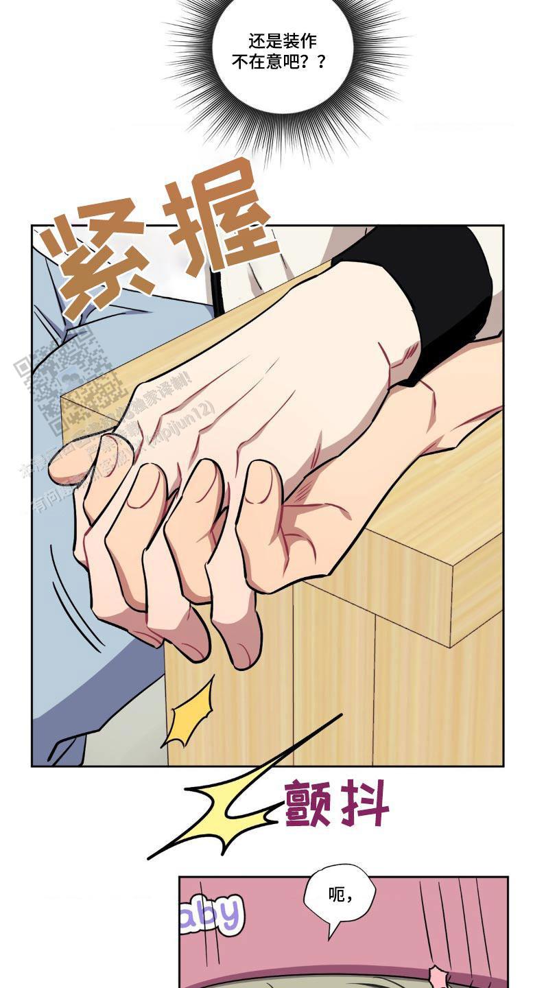 次于别人的关系非麻瓜漫画未删减漫画,第188话2图