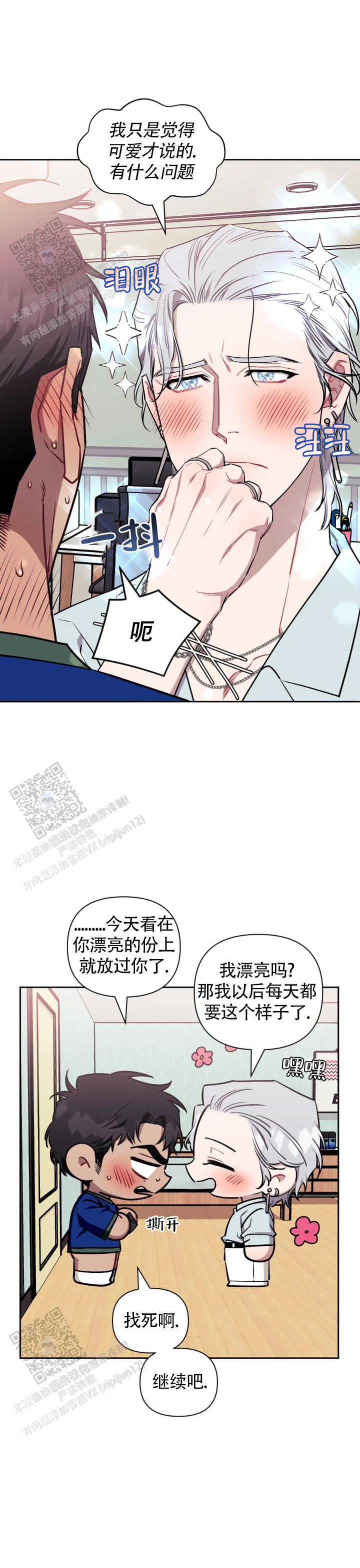 次于别人的关系漫画免费下拉式漫画,第148话1图